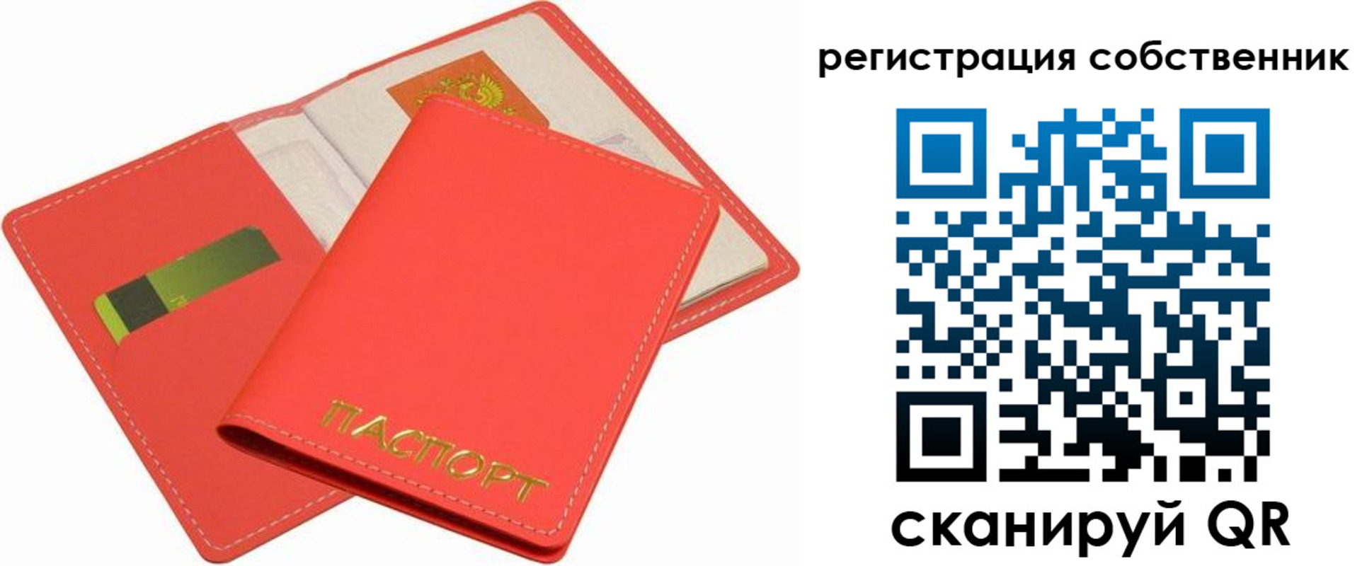 временная регистрация в квартире в Бавлах