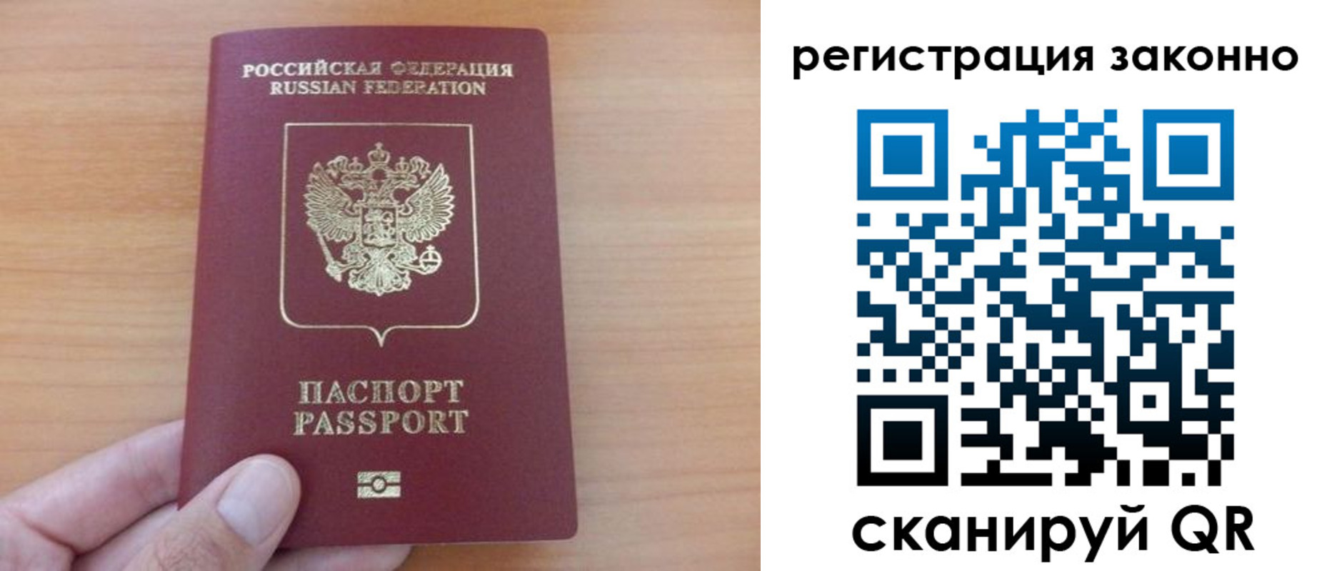прописка в квартире в Бавлах