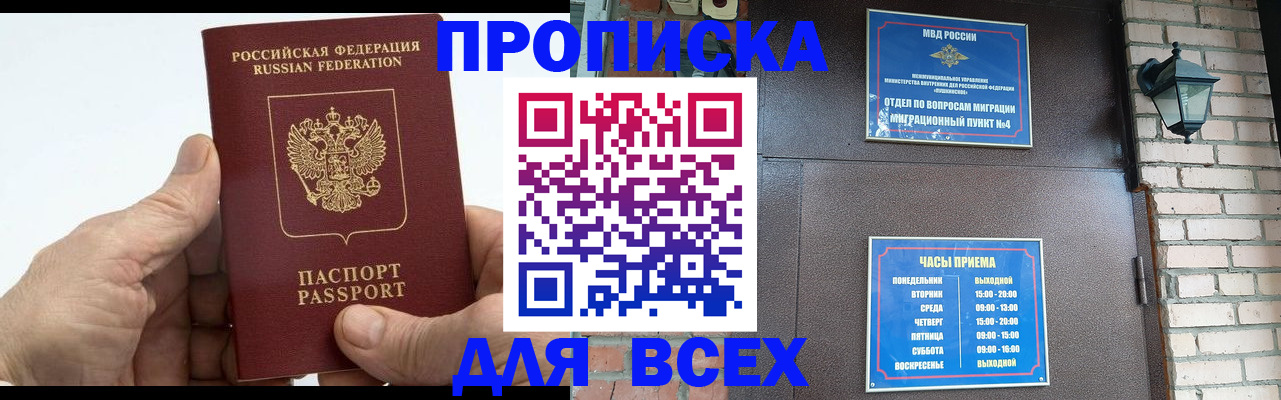 временная регистрация собственник в Бавлах