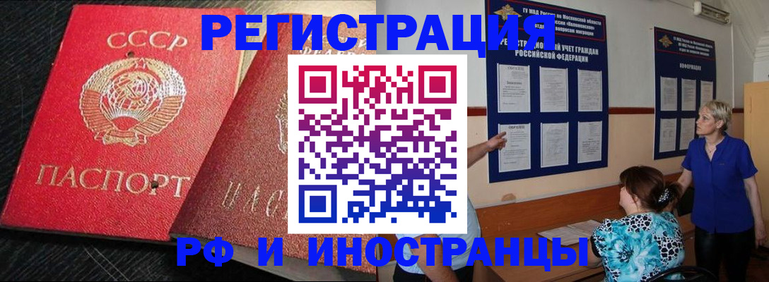 прописка для военкомата в Бавлах